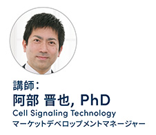 Lecturer_ShinyaAbe_226x195